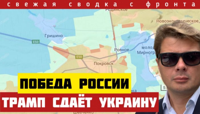 Сводка 12.11.2025 с Александром Семченко
